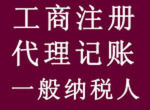 四川工商代理與景觀設計如何選擇優質服務機構