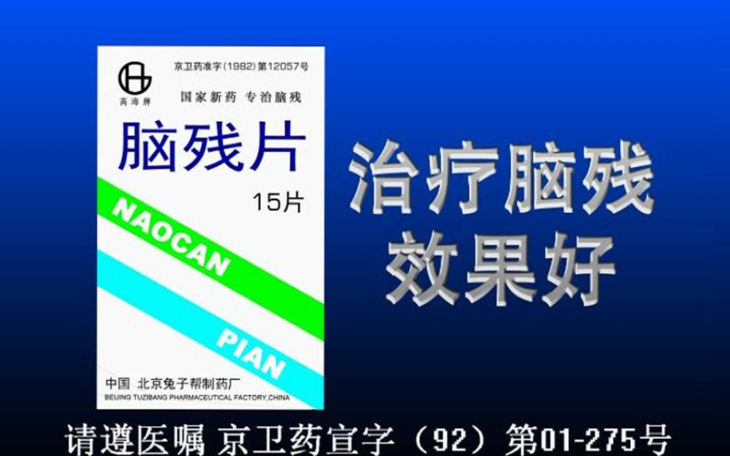 重返1992 高海腦殘片復古廣告——帶你穿越時光的自制廣告業務